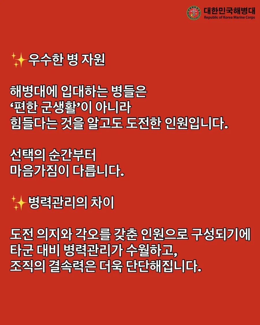 SNS 홍보가 활발하다는 요즘 해병대_15.webp