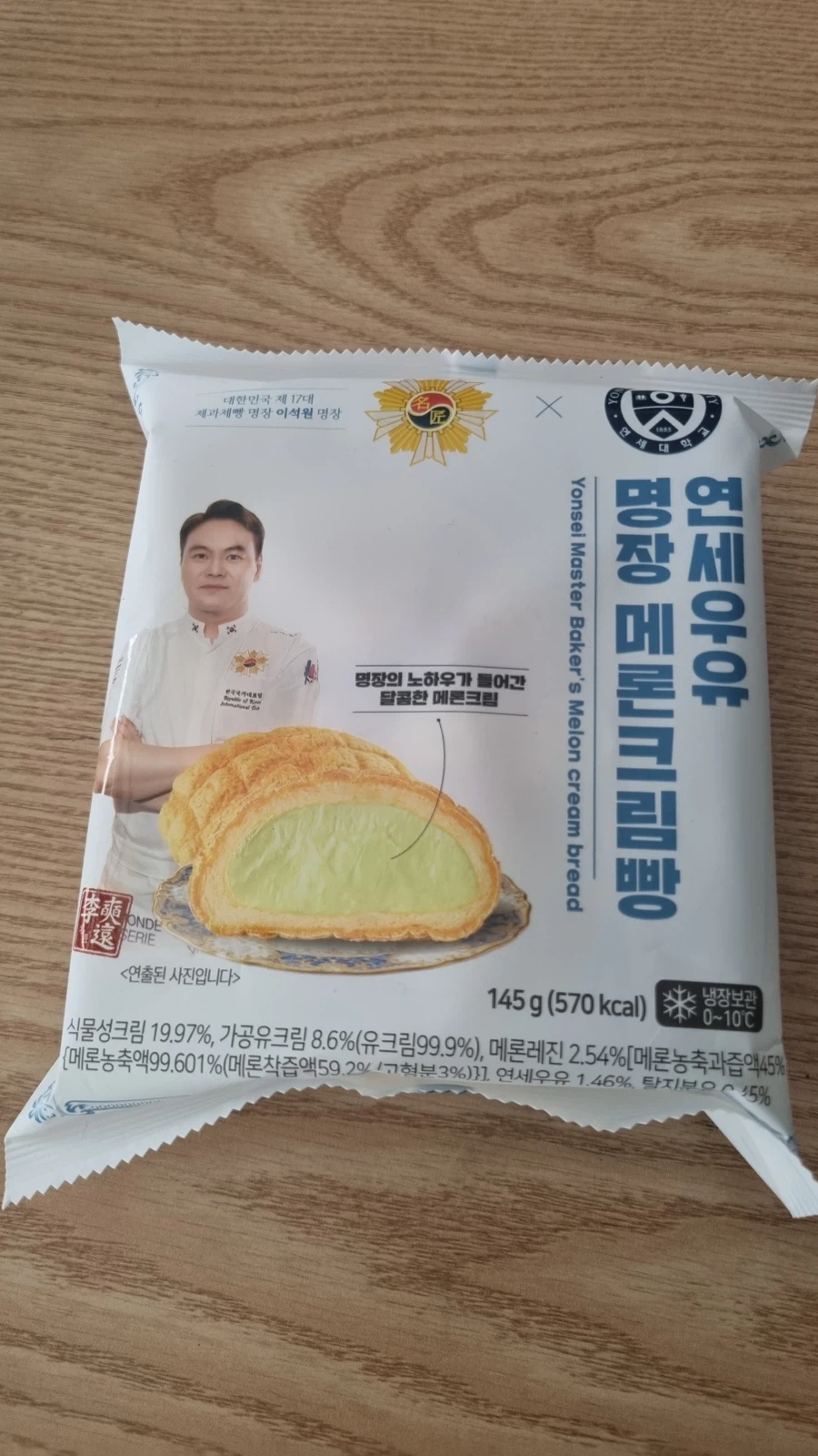 명장메론빵 후기)이...이딴건 메론빵이 아니야...!_1.webp