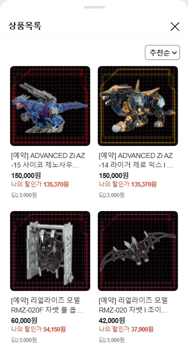 [타카라 토미] 심형탁 X 토이라이즈 가오가이가 키덜트쇼 예고_2.webp