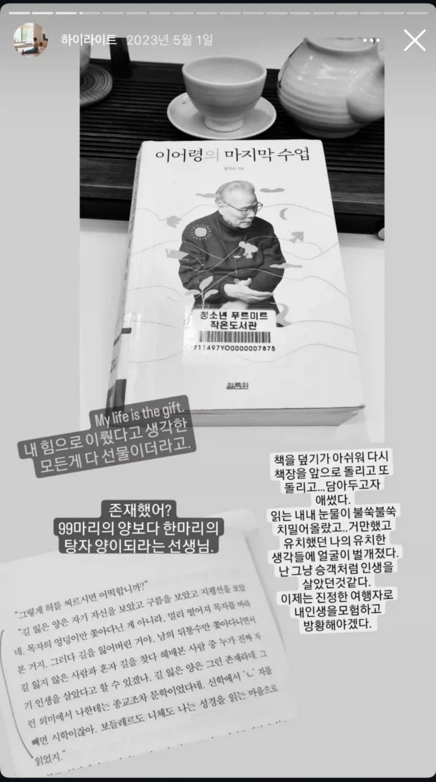 도서관 책에 '볼펜 낙서' 상습범, 바로 배우였다...jpg_3.webp