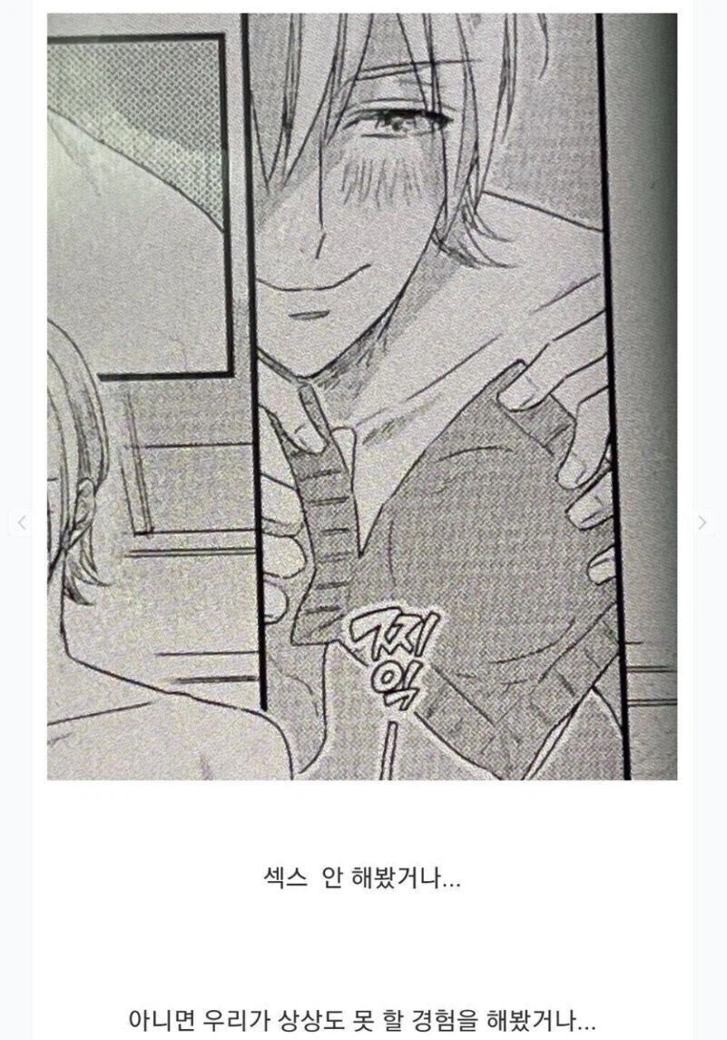 '작가가' 경험이 없구만 vs 엄청난걸 경험했나보네_1.webp