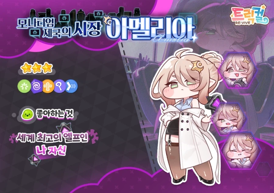 트릭컬)부정적인쪽일 확률이 굉장히 높긴해_1.webp