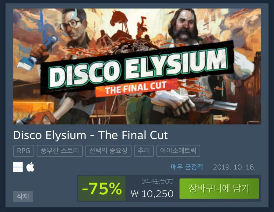 [스팀] 디스코 엘리시움 Disco Elysium / 75% 10,250원_1.webp