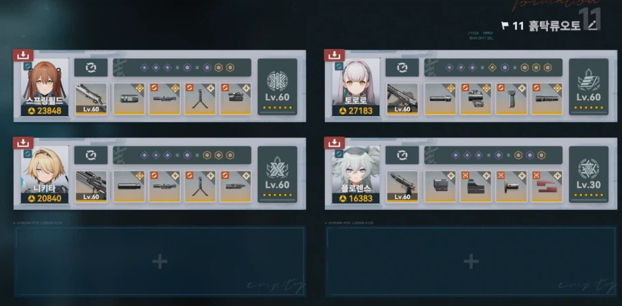 소전2) 인식탄부 서클 흙먼지 오토 세팅_4.webp