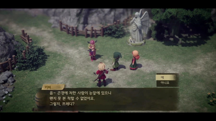 드퀘7 데모_5.webp