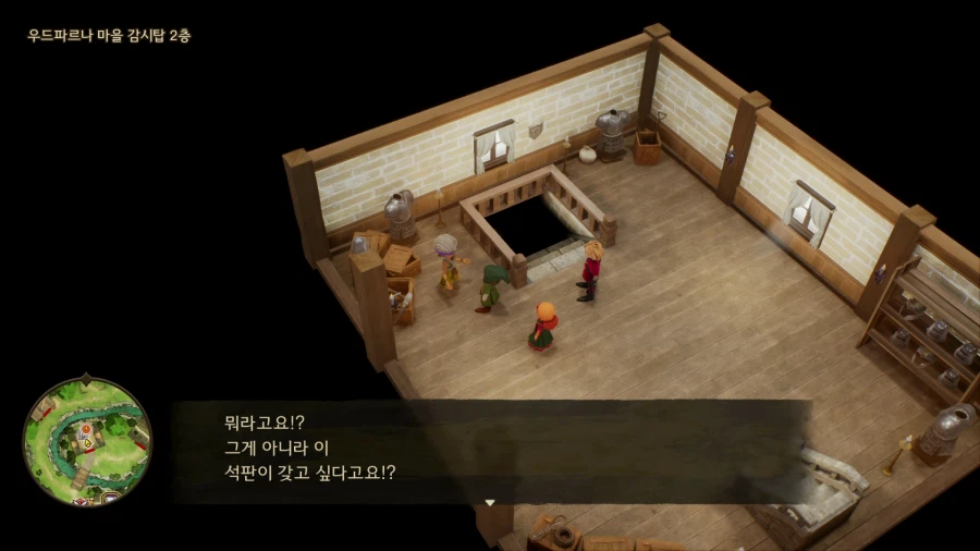 드퀘7 데모_54.webp