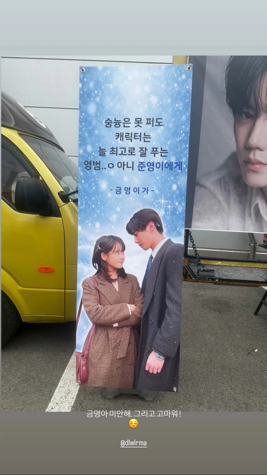 배우 이준영님 인스타그램 스토리_3.webp