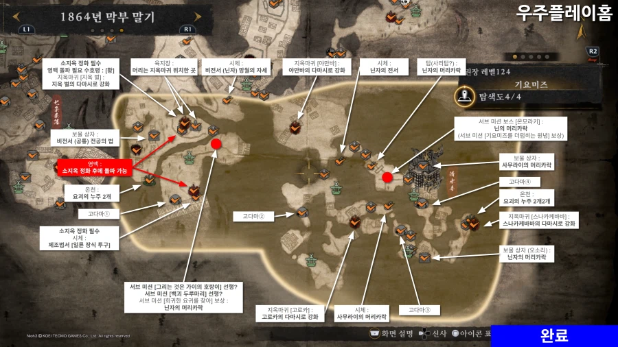 인왕 3 공략 각 챕터별 모든 미션 수집품 위치 [1~5 업데이트 O]_37.webp