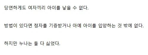 "누나의 여자친구를 임신시키라고 한다"_2.webp