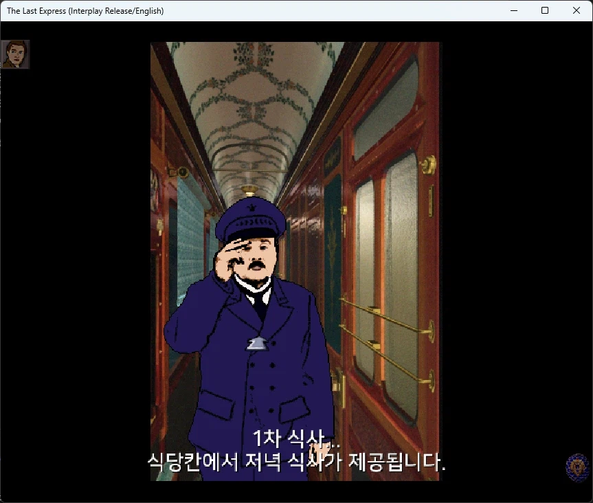 『라스트 익스프레스』(1997) 한국어 패치 공개_3.webp
