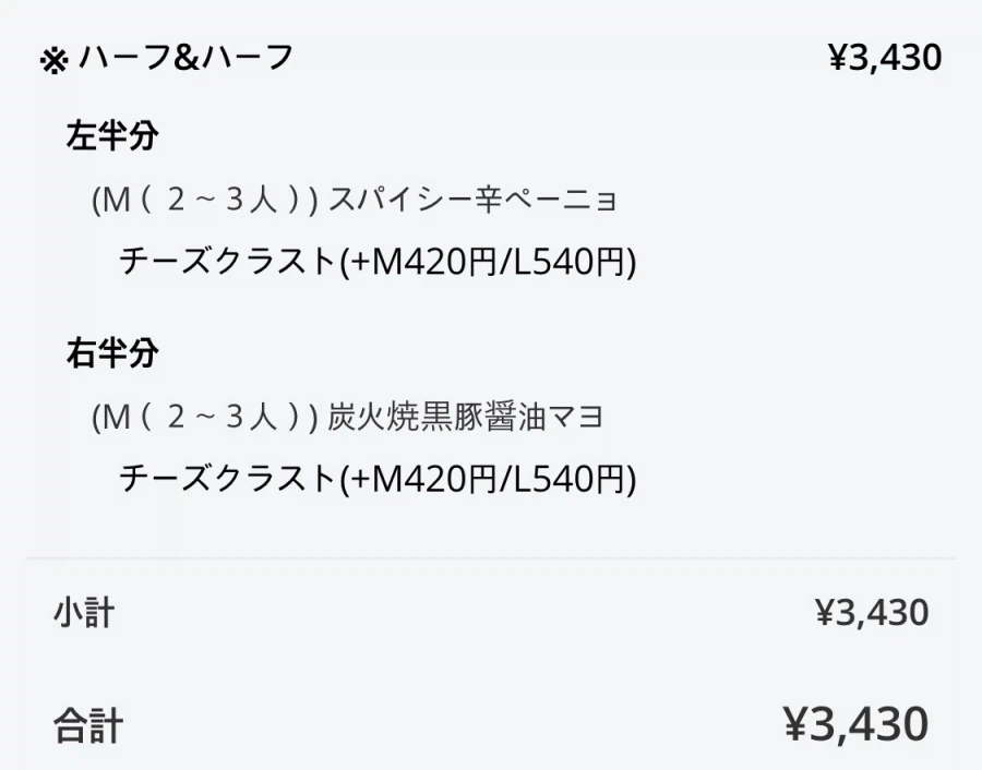 일본에서 피자(피자헛) 배달 시켰는데 신기하네_1.webp