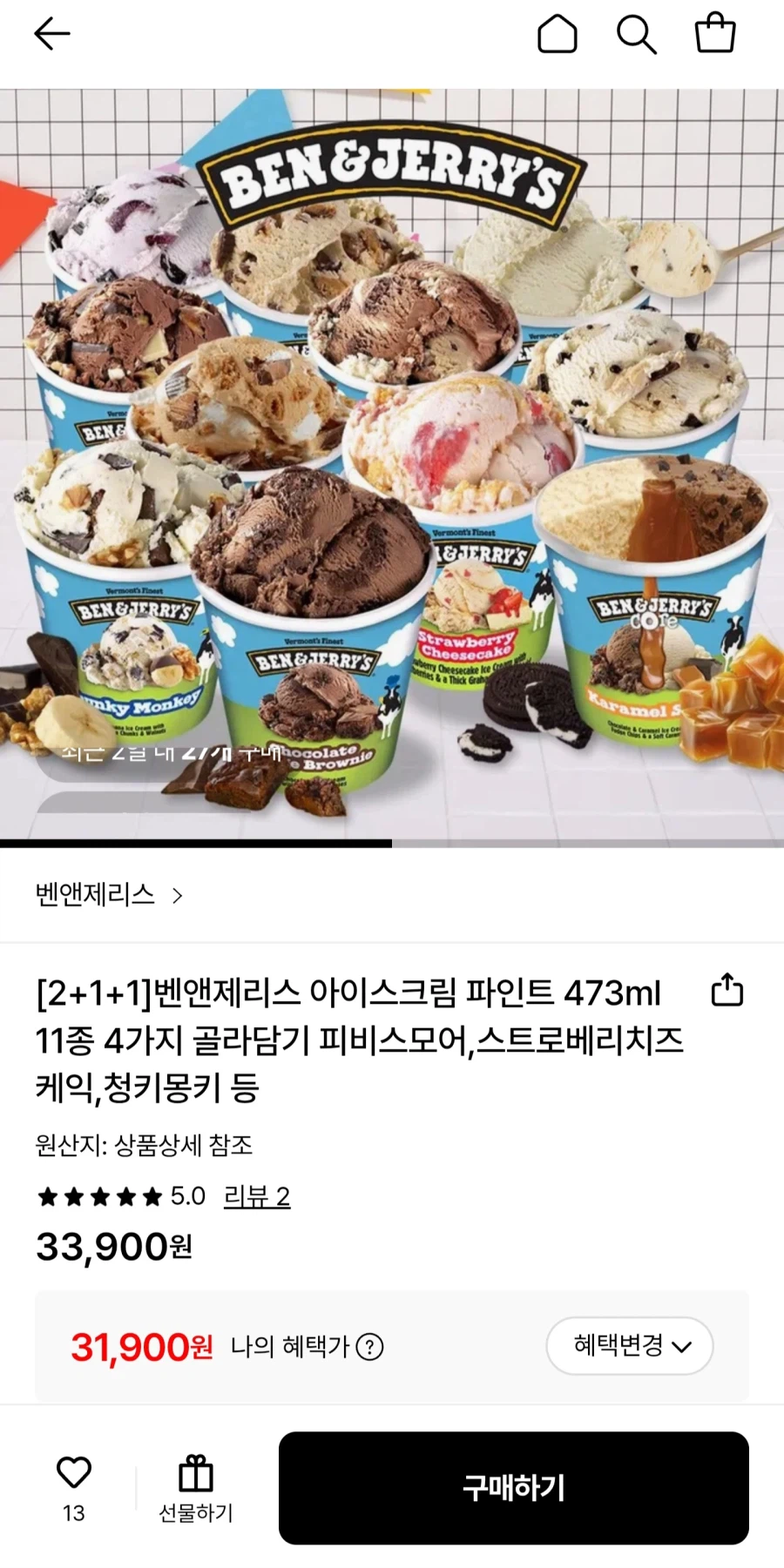 [롯데온]벤앤제리스 아이스크림 파인트 3가지맛 2+1+1 (27,900원~)_1.webp