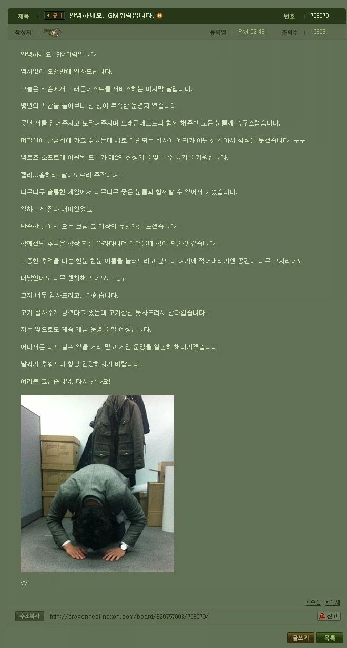 던파)진짜 신기하단 말이야... feat.박종민_1.webp