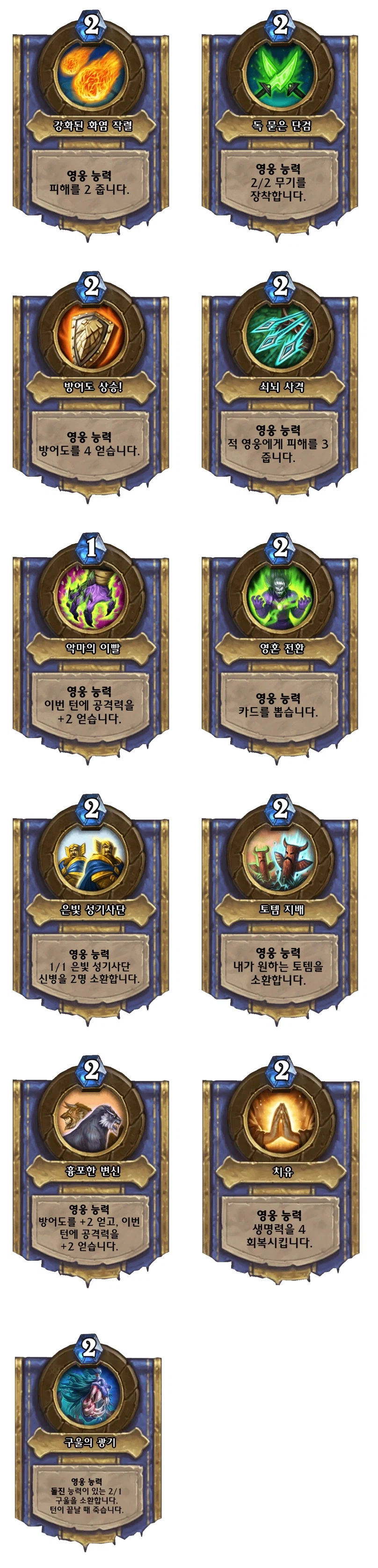 [하스스톤] 신규 중립 전설 저주받은 왕 겐 공개_3.webp