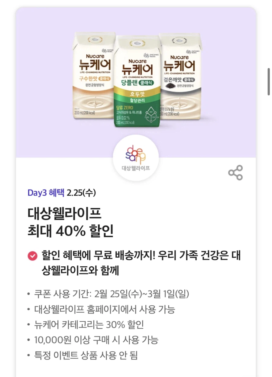 [T멤버십] 던킨 글레이즈드 1개 무료, 도미노피자 포장50% 할인 외(2/25)_7.webp