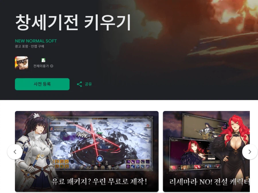 창세기전 근황 .JPG_1.webp