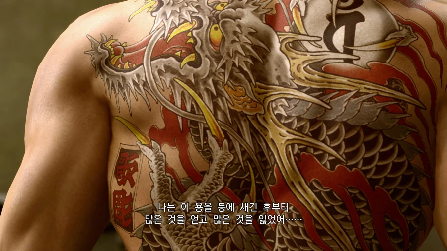 용과같이 극2 2025 모든 도전과제 땄습니다_13.webp