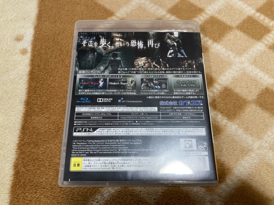 바이오하자드 HD 리마스터 (biohazard HD REMASTER)_13.webp