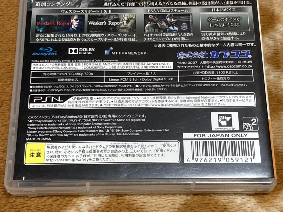 바이오하자드 HD 리마스터 (biohazard HD REMASTER)_15.webp