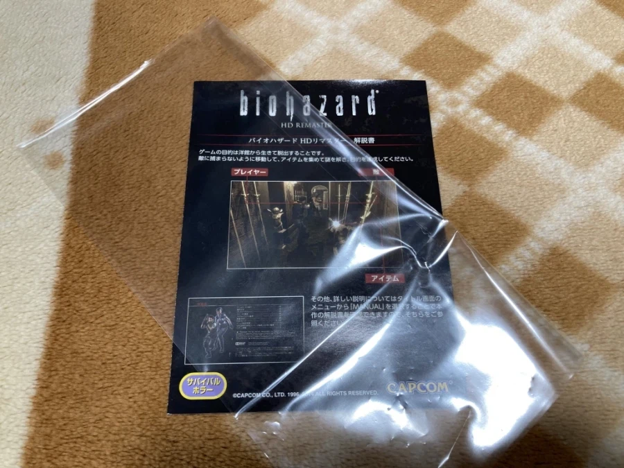 바이오하자드 HD 리마스터 (biohazard HD REMASTER)_21.webp