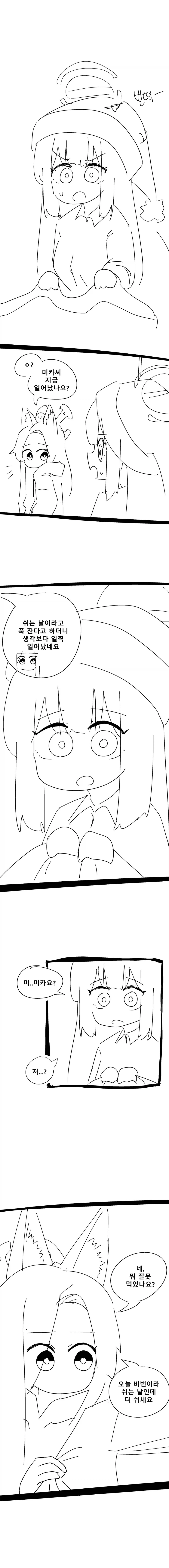 아오바 미카 영혼스왑 만화 .manhwa_1.webp