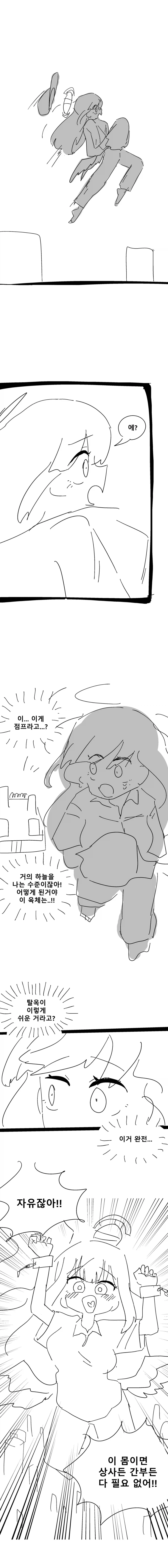 아오바 미카 영혼스왑 만화 .manhwa_8.webp