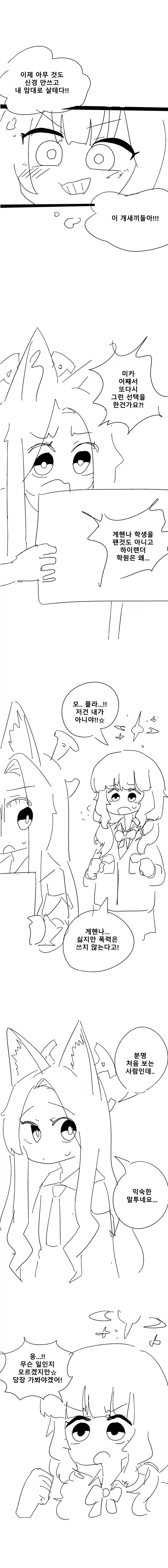 아오바 미카 영혼스왑 만화 .manhwa_9.webp