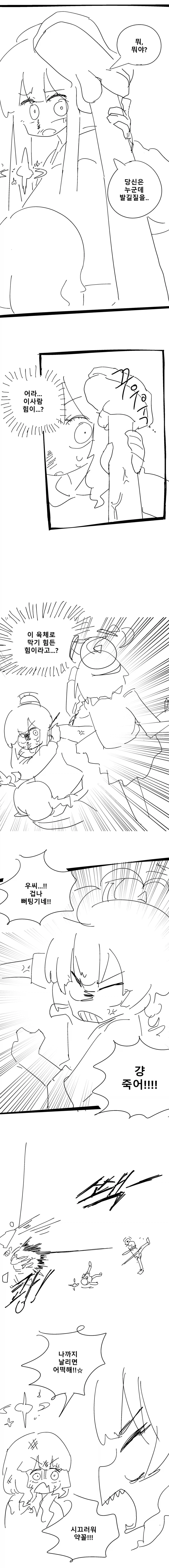 아오바 미카 영혼스왑 만화 .manhwa_19.webp