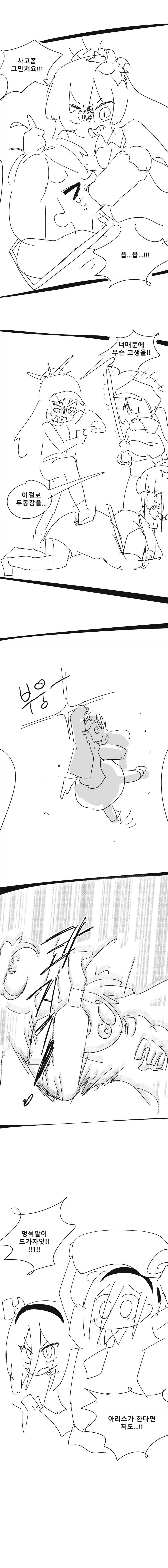 아오바 미카 영혼스왑 만화 .manhwa_23.webp