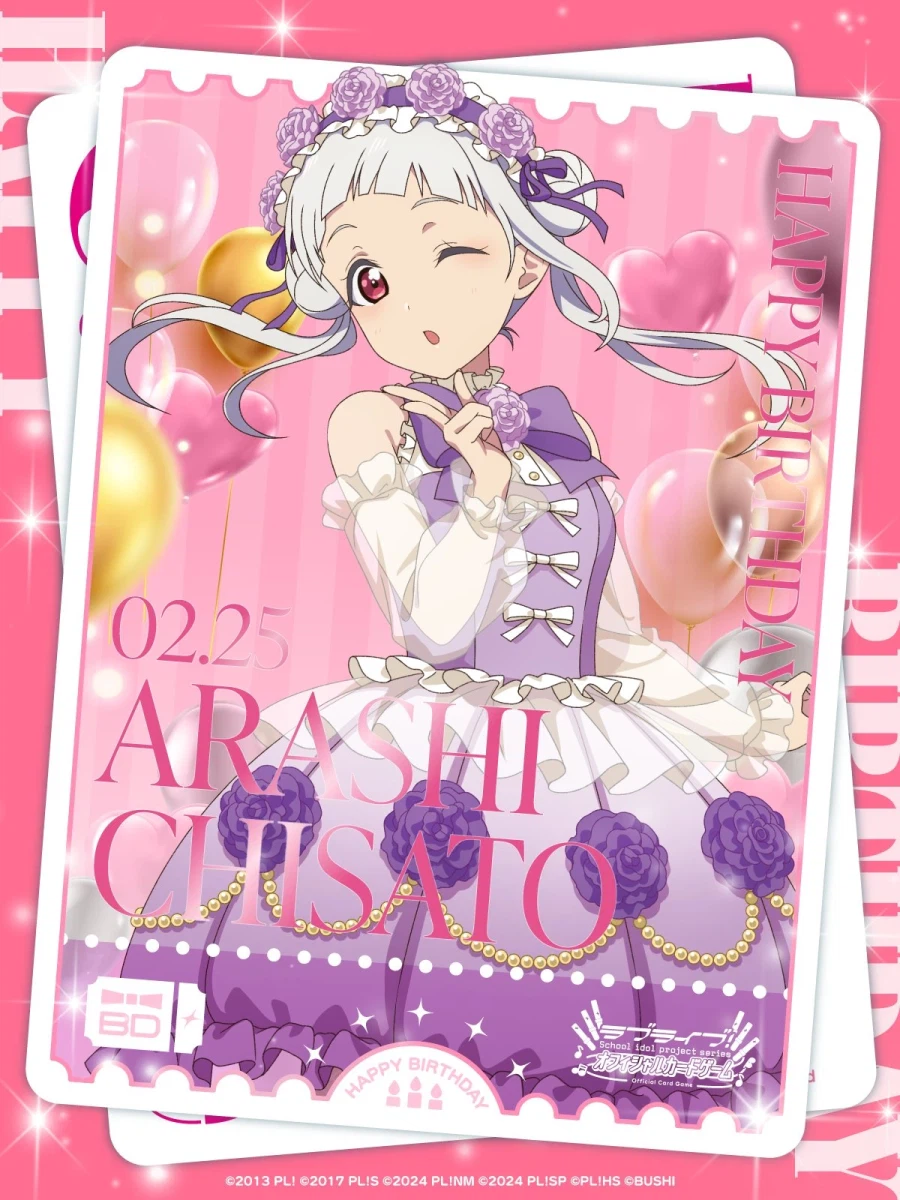 『러브라이브! 슈퍼스타!!』2월 25일 아라시 치사토 생일 축하 코멘트(2026)_2.webp