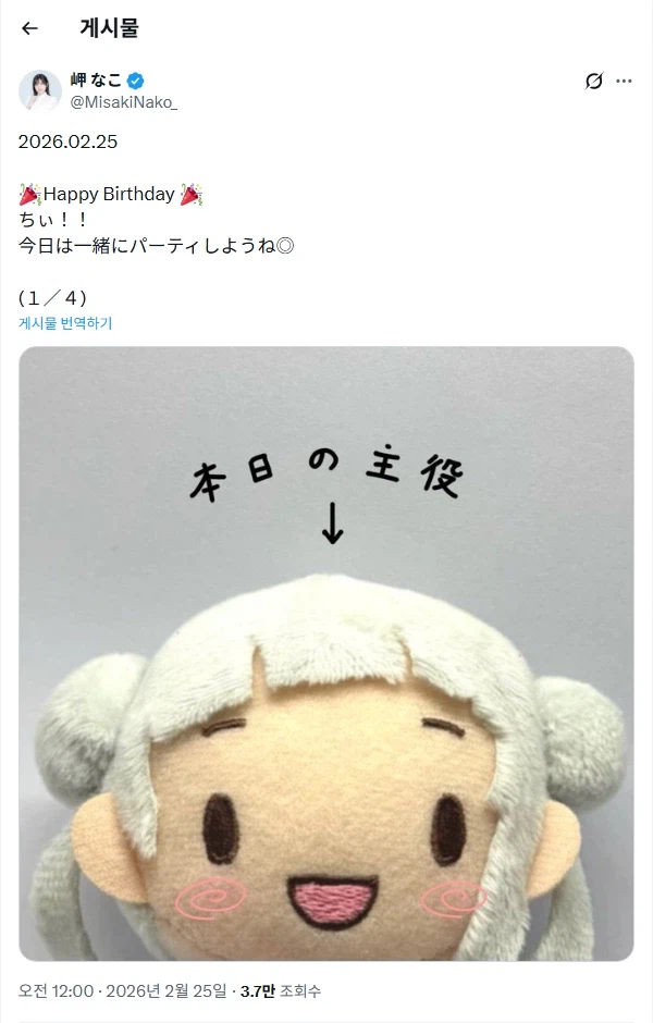 2/25 아라시 치사토 탄생제 2026 by 나코쨩_1.webp