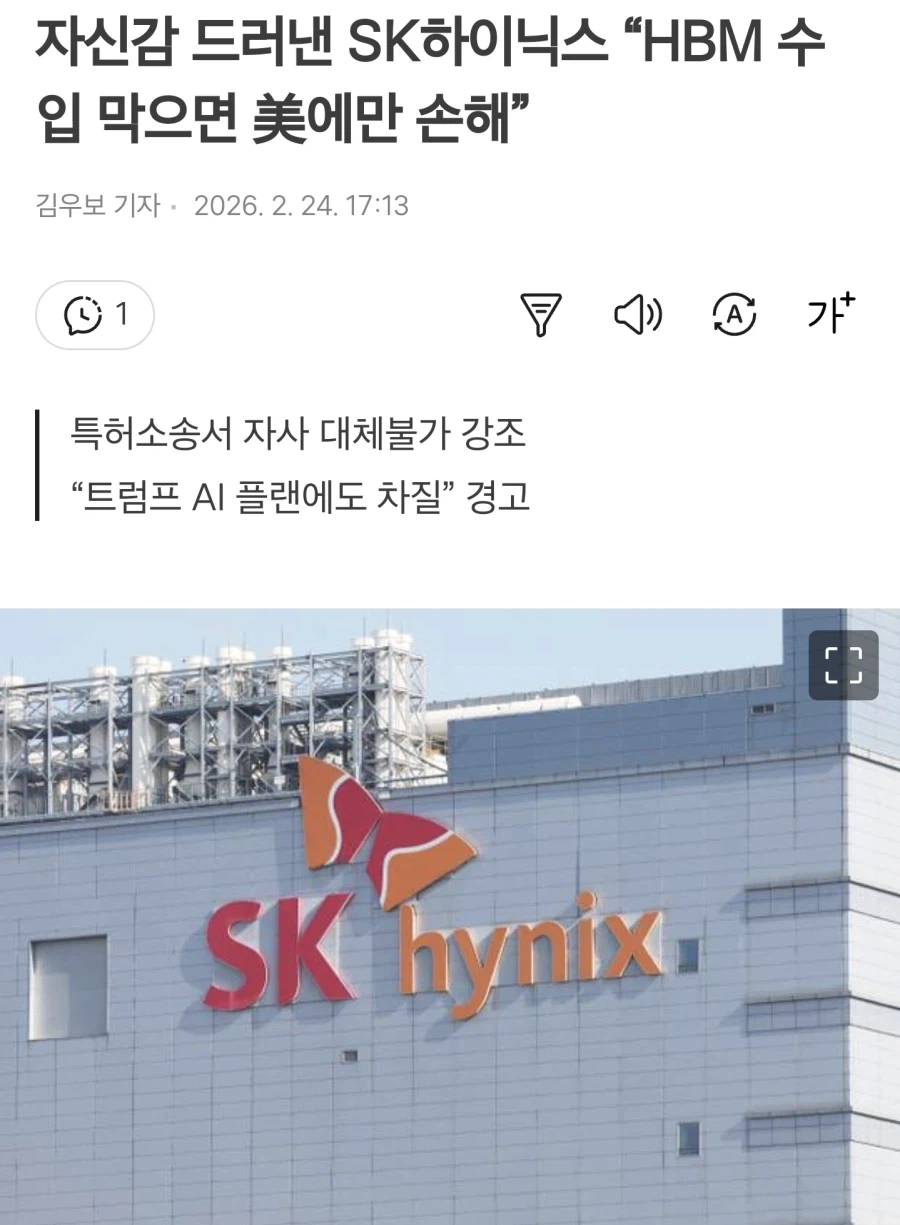 하이닉스 "응~ 안 사면 미국 니만 손해~"_1.webp