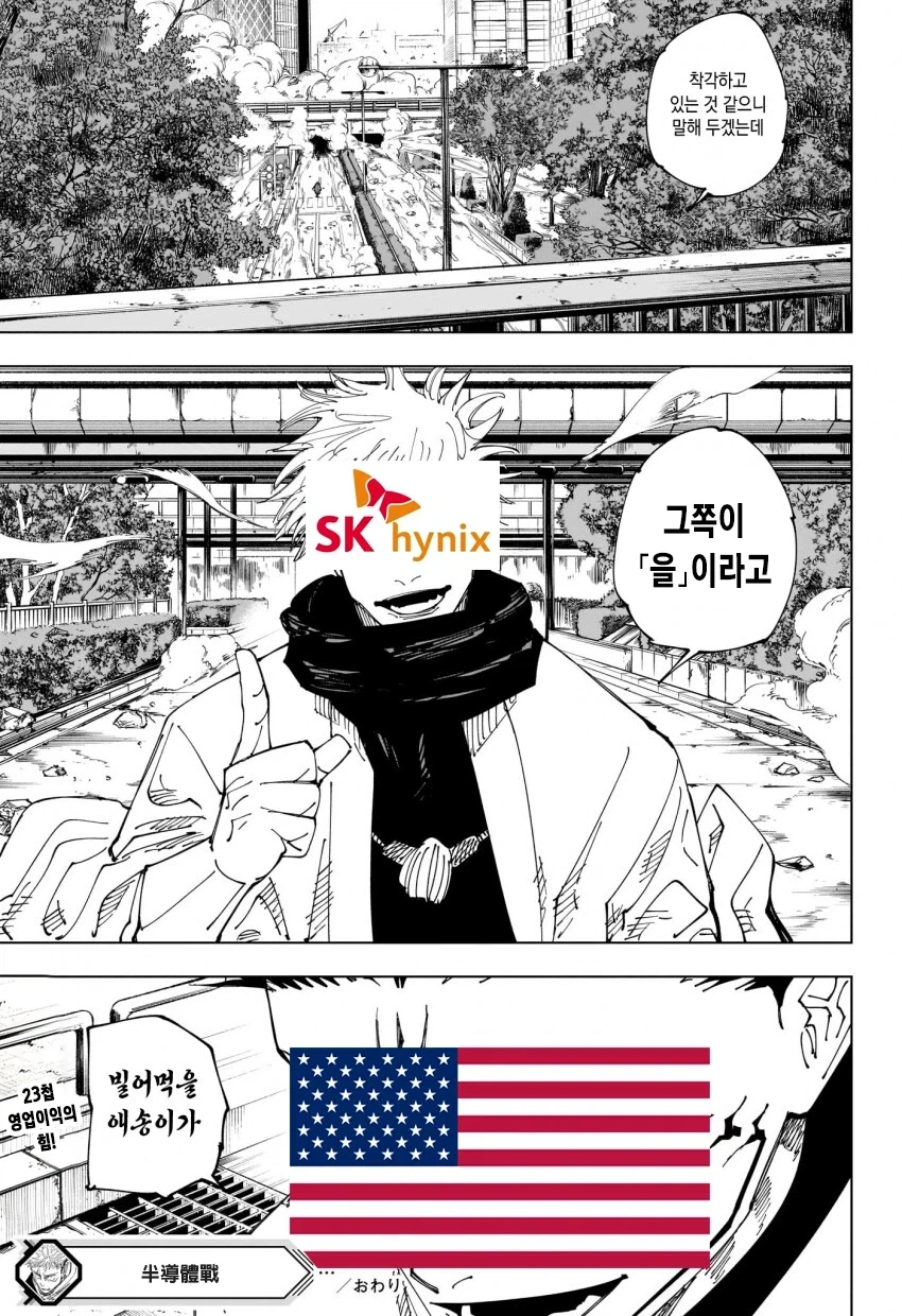 하이닉스 "응~ 안 사면 미국 니만 손해~"_2.webp
