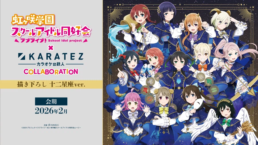 러브라이브! 니지가사키 학원 스쿨 아이돌 동호회 생방송 12월・1월 감사 코멘트_7.webp