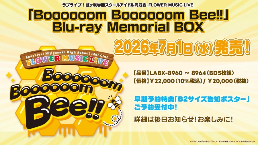 러브라이브! 니지가사키 학원 스쿨 아이돌 동호회 생방송 12월・1월 감사 코멘트_12.webp