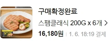 스팸 1.81kg 도 해치우는, 쯔동생은 대체 ..위장 어케된거요?_5.webp
