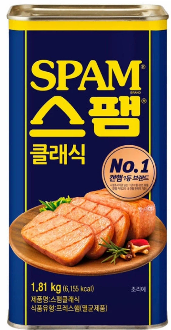 스팸 1.81kg 도 해치우는, 쯔동생은 대체 ..위장 어케된거요?_3.webp
