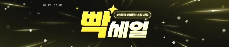 [지마켓]봄맞이 노트북 교체 찬스! 빡세일에서 ASUS 인기 모델 한정 특가_1.webp