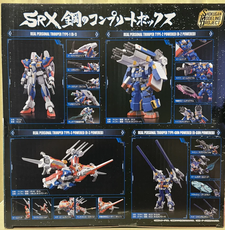 [반다이식완] SMP 슈퍼로봇대전 OG SRX 강철의 컴플리트 박스 이미지_5.webp