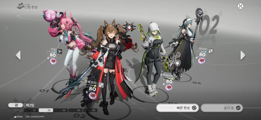 엔드필드) 확실히 무기물 이후로 파티조합을 좀더 유연하게 생각하게됨_2.webp