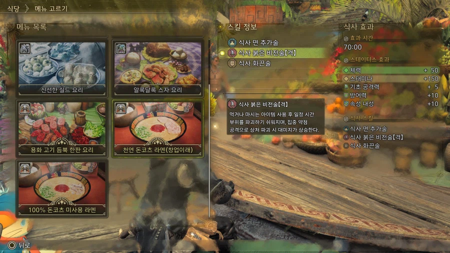 이치란 라멘 콜라보 + 새로운 치장품 이벤트 퀘_3.webp