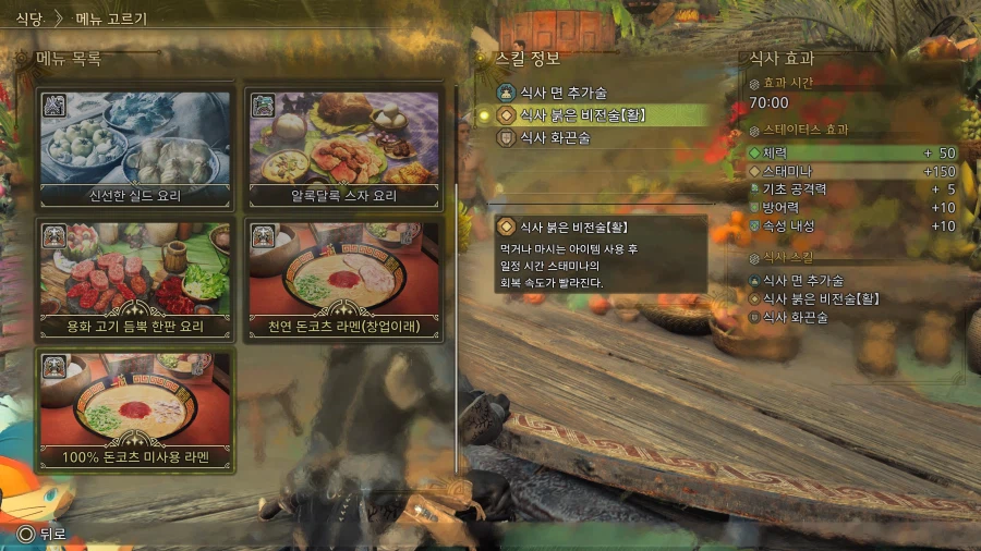 이치란 라멘 콜라보 + 새로운 치장품 이벤트 퀘_4.webp