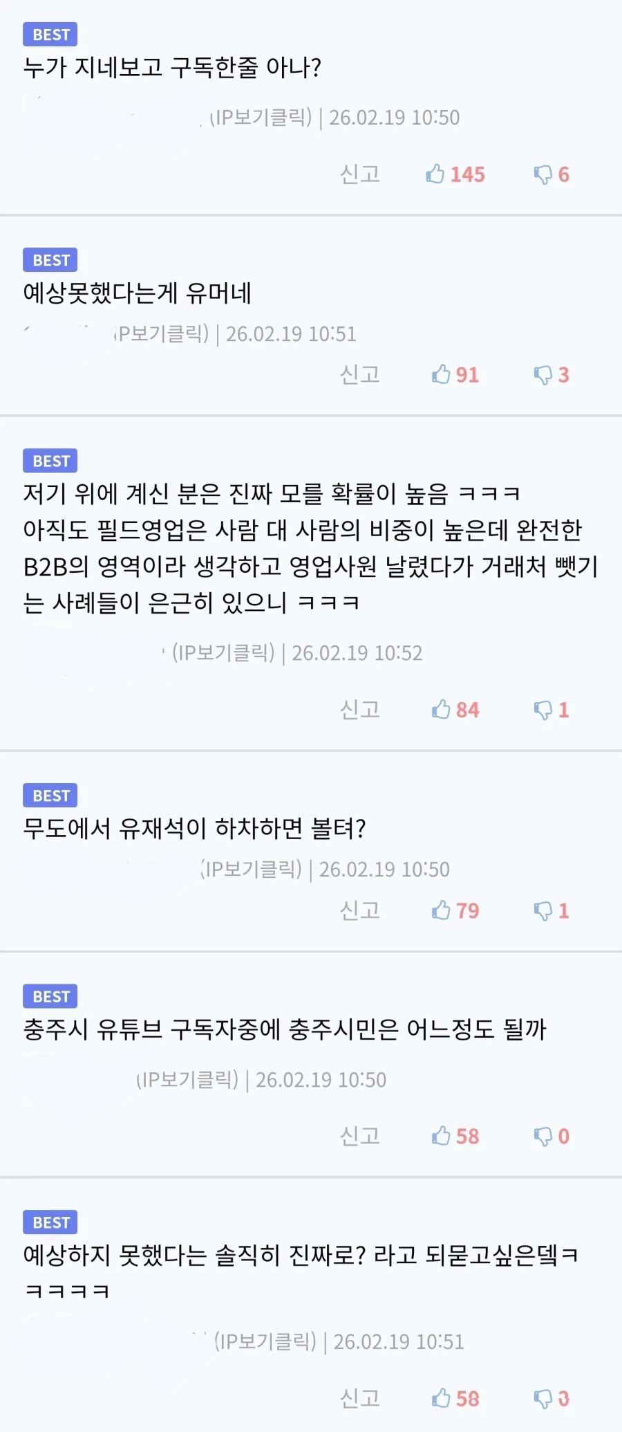 사실 누구보다 충주맨 안티인 놈들_1.webp