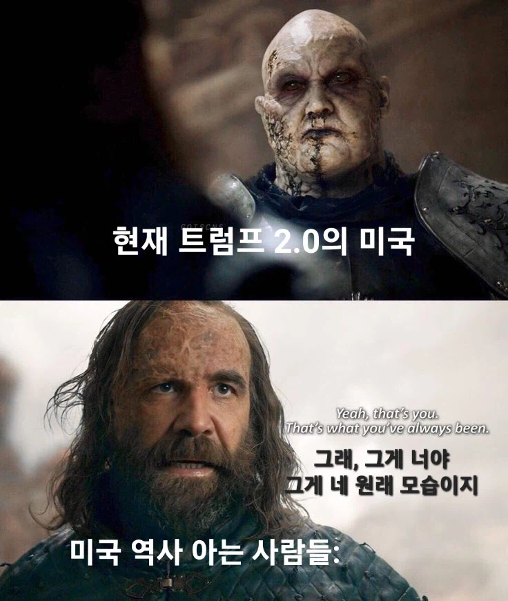 사실 지금 트럼프 정권의 씁쓸한 진실_1.webp