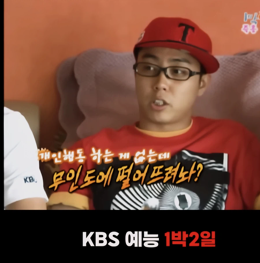 1박2일)은지원:용돈으로 나 민박 개인방 할거임_2.webp