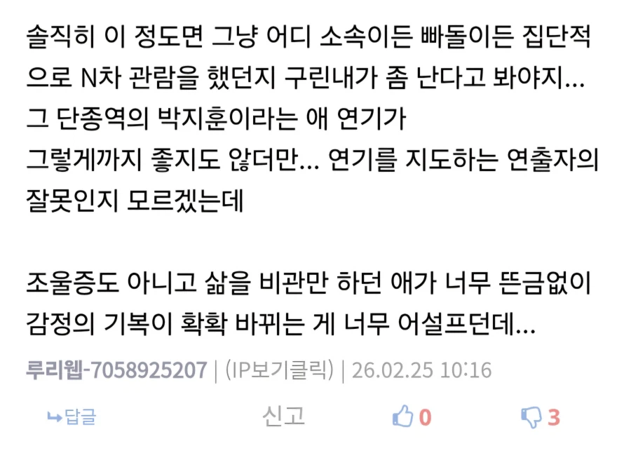 요즘 영화글에 달리는 꼴보기 싫은 댓글_2.webp