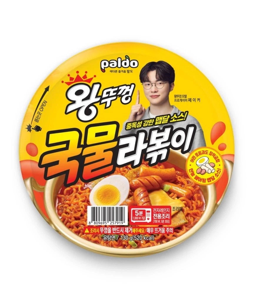 왕뚜껑 신제품 근황.King_1.webp