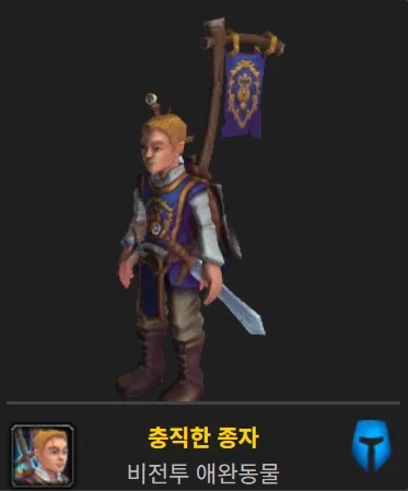 와우) 일부 애완동물은 (하우징에) 배치가 불가능할 수 있습니다_3.webp