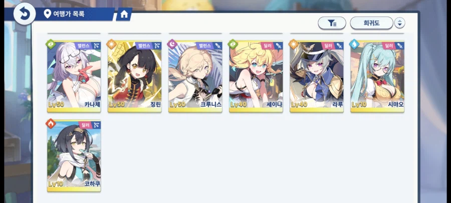 스텔라소라 신캐 레이스 포함 미연동 올컬렉 진행계 및 계정 판매_3.webp