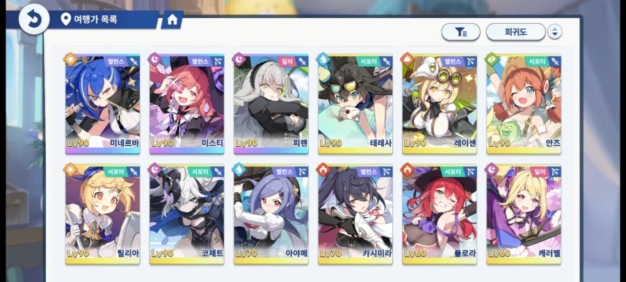 스텔라소라 신캐 레이스 포함 미연동 올컬렉 진행계 및 계정 판매_2.webp